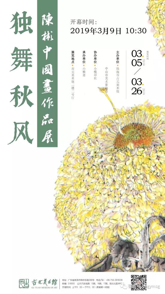 展览时间:2019年3月5日—2019年3月26日