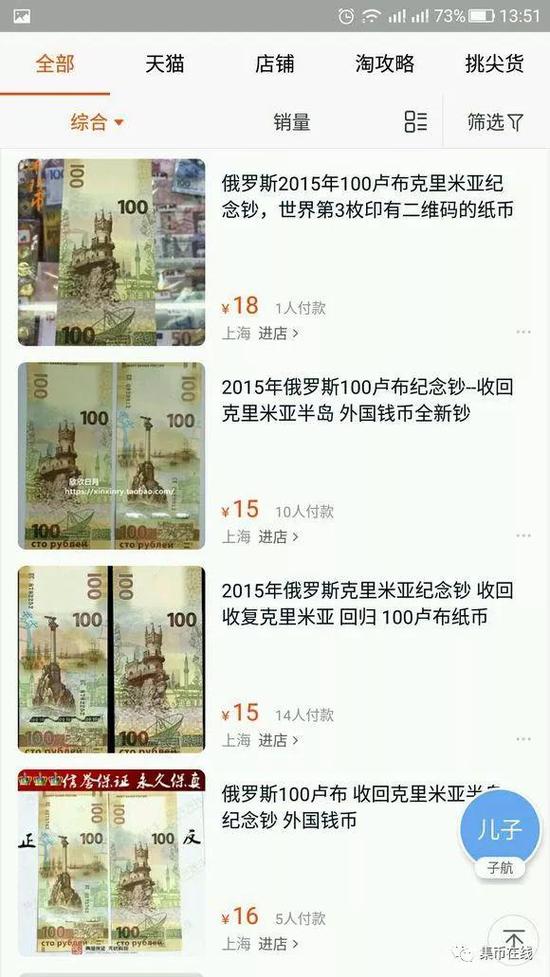 1999年100元真钞图片_上海迪士尼纪念银钞100元_俄罗斯世界杯纪念钞100元市场价位