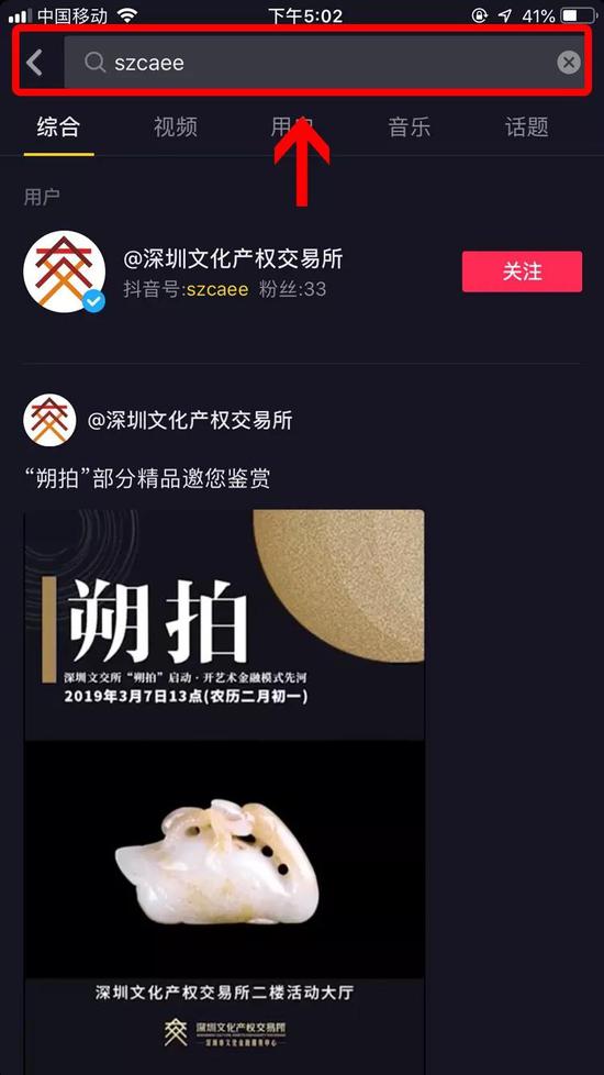 您可以搜索“深圳文化产权交易所”