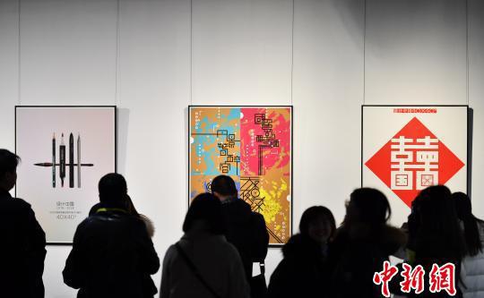 “设计中国40×40+——以艺术探索致敬改革开放40周年海报邀请展”现场。　翟羽佳　摄