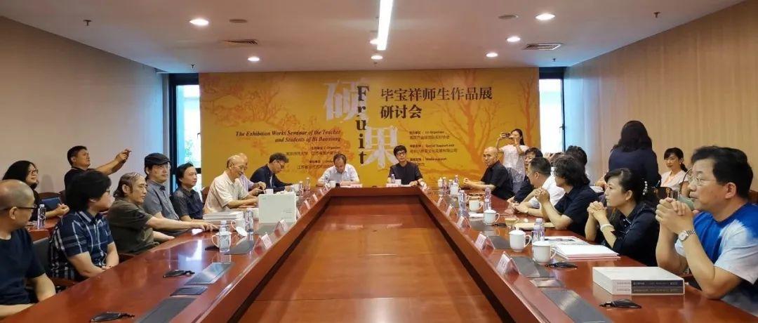 研讨会现场