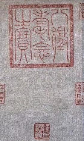 唐《女史箴图》隔水