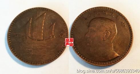 三、日本版“民国十八年孙中山侧像帆船”铜质样币
