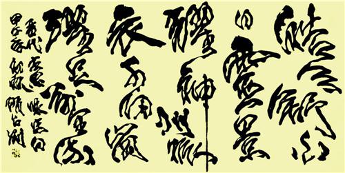 皓天舒白日,灵景耀神州。