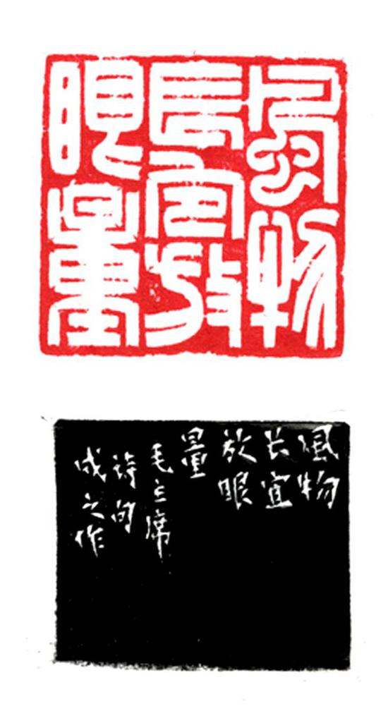 当今浙派第一高手看江成之的篆刻和收藏|我收我藏|天津美术网-天津美术