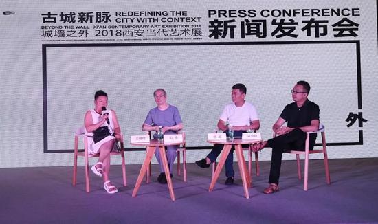 项目总策划人/艺术总监杨超/西安美术馆馆长(左三)、学术主持彭德(左二)、总策展人梁克刚(左四)、联合策展人王檬檬(左一)为大家介绍展览相关信息