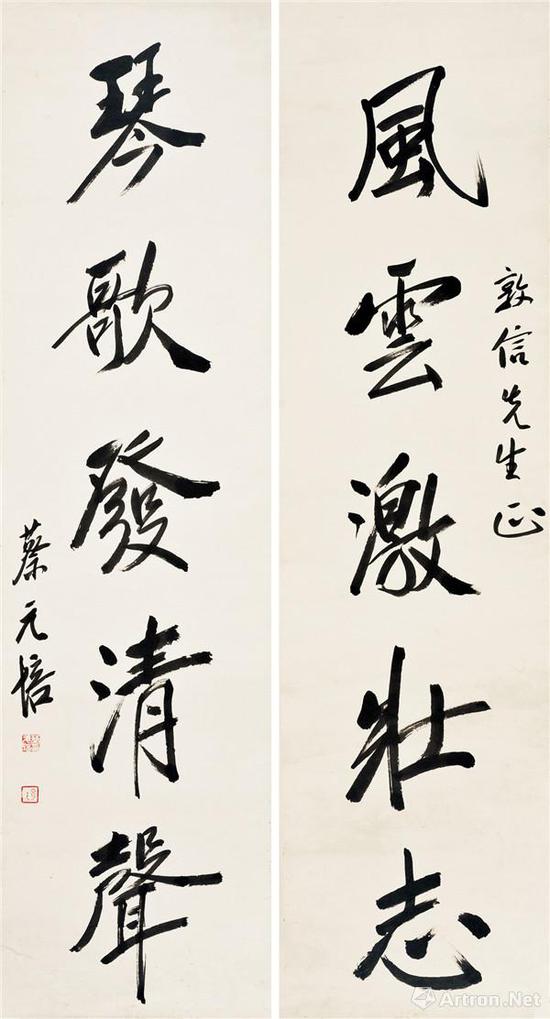 附图5。蔡元培 行书五言联 镜心(2018年嘉德172.5万元成交)