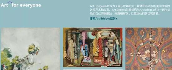 爱丽丝开展的“艺术桥（Art Bridges）”活动