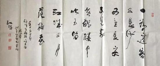 张善平 书法