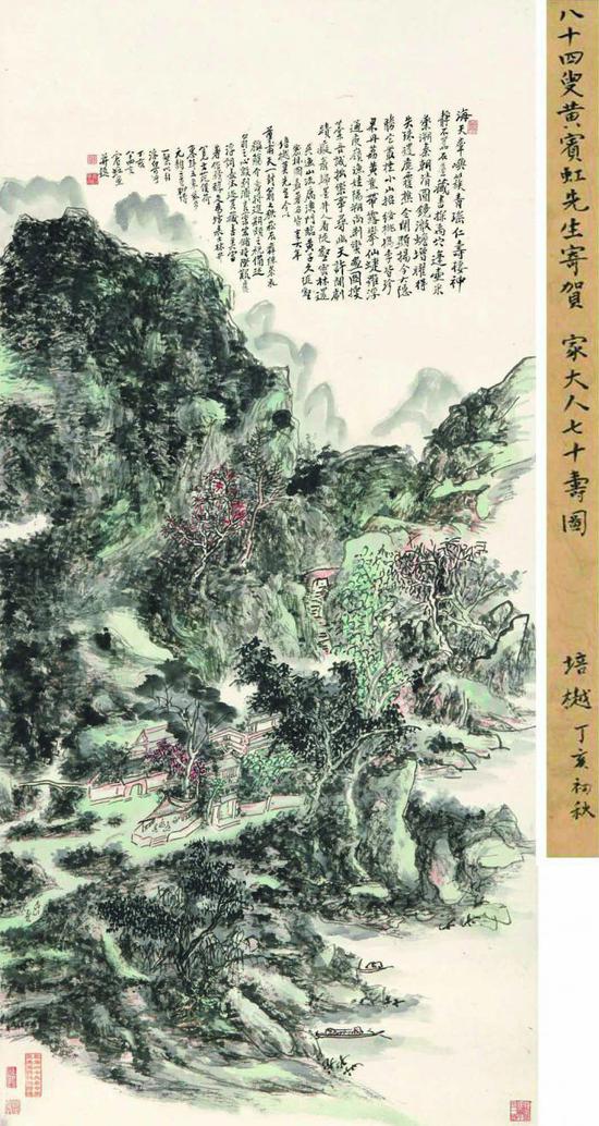 黄宾虹《青山晋寿图》，成交价3220.05万港元