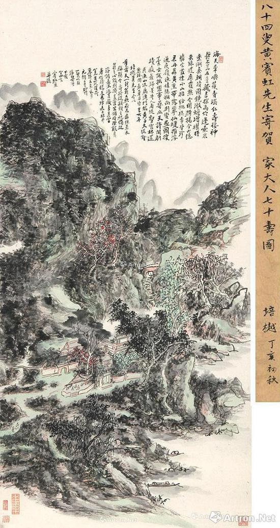 黄宾虹 《青山晋寿图》 128.5×61cm1947年作