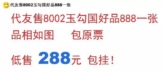 第四套人民币2角又火了