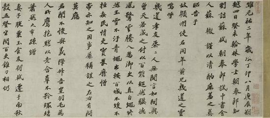 苏轼 《楷书祭黄几道文》卷局部,上海博物馆藏