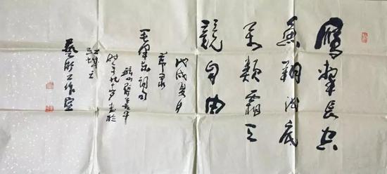 张善平 毛泽东诗词