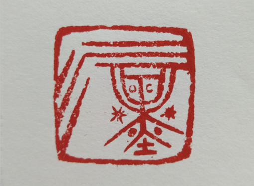 后水墨时代的印章logo