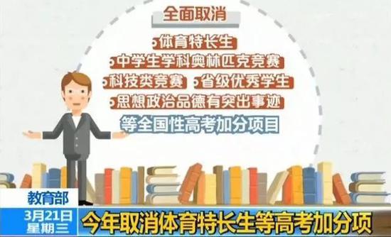 最近教育部公布的另一则消息,则让家长们又沸腾了起来。