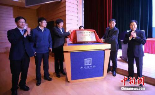 图为“第二届京津冀长三角珠三角博物馆高峰论坛”在南京召开。泱波