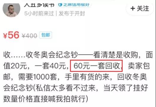 冬奥钞连号发行 预约流程公布