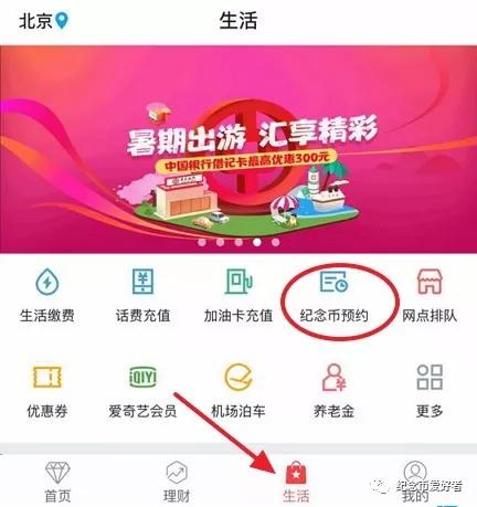 注:目前银行预约页面会显示尚未开放