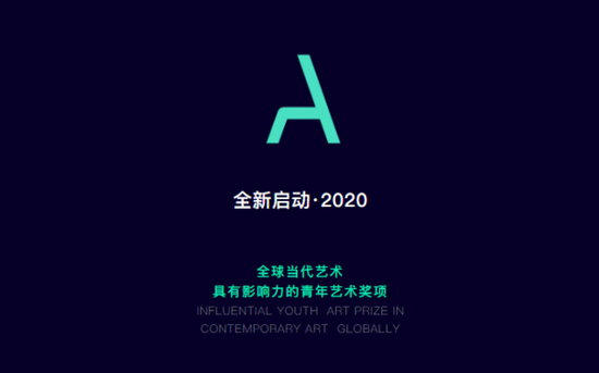 2020年度ARTCLOUD中国SAP艺术大奖报名启动
