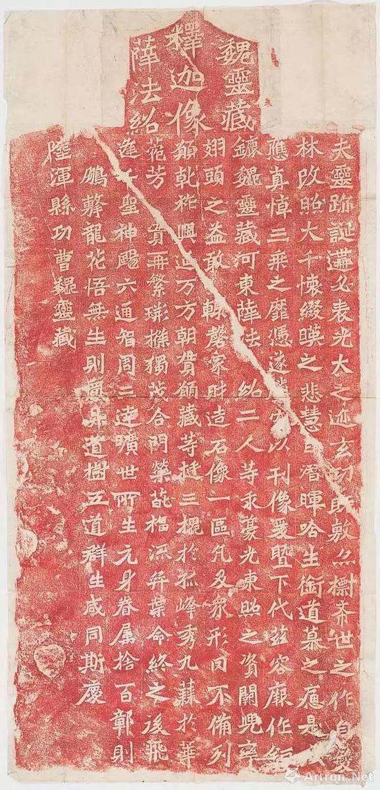 魏灵藏造像记(朱色拓片)
