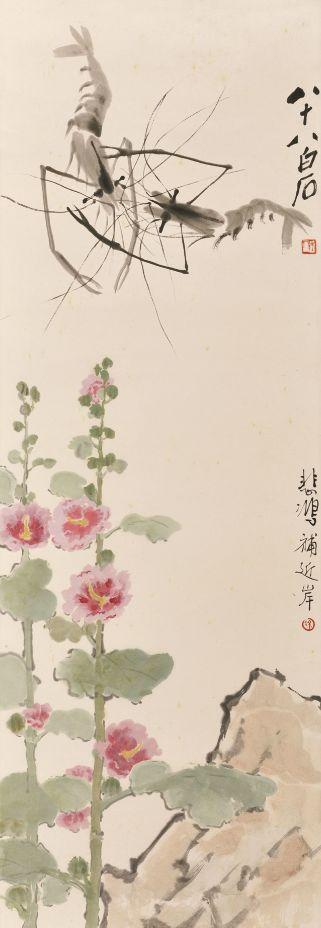 墨虾蜀葵 齐白石、徐悲鸿 101×35cm 纸本设色 1948年 徐悲鸿纪念馆藏