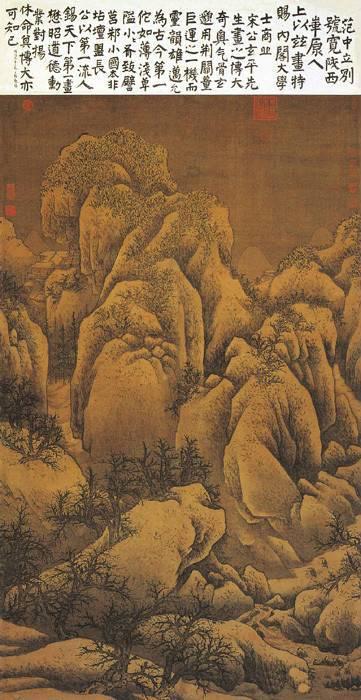 北宋 范宽《雪山萧寺图》