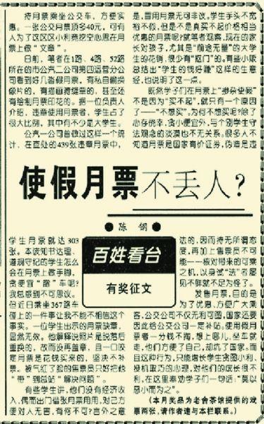 ▲1998年4月30日,《北京日报》6版