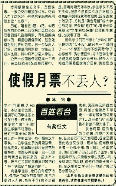 ▲1998年4月30日，《北京日报》6版