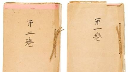 日本昭和天皇口述的173页的回忆录（路透社图）