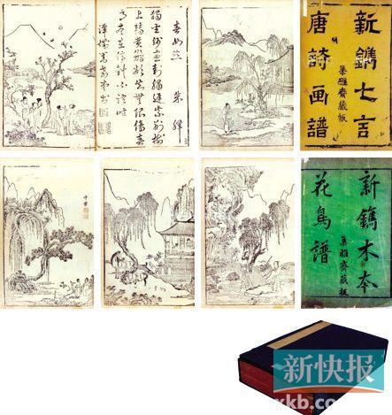 黄氏画谱八种 成交价RMB2,070,000