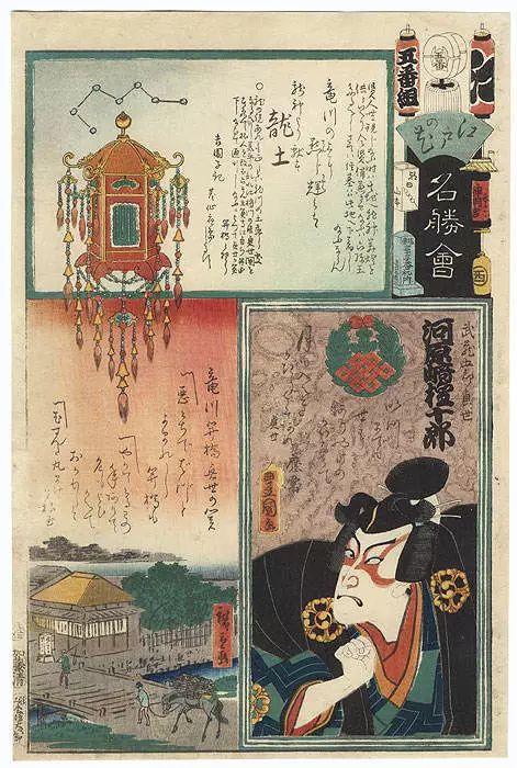Kawarazaki Gonjuro I as Musashi Goro Sadayo |<img src=