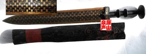 战国 越王州勾 自作用剑（短剑） 长40.2厘米