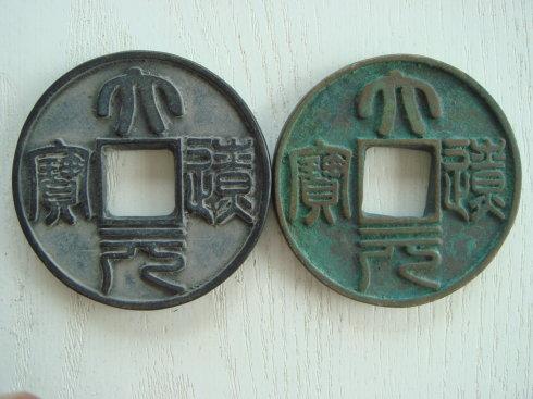 2、銀質(zhì)背當(dāng)拾,銅質(zhì)竟然是天顕國寶