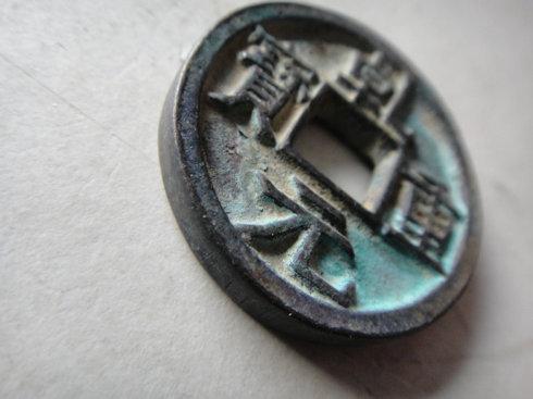 3、 背上十母钱,径32.5MM,脱谱品。