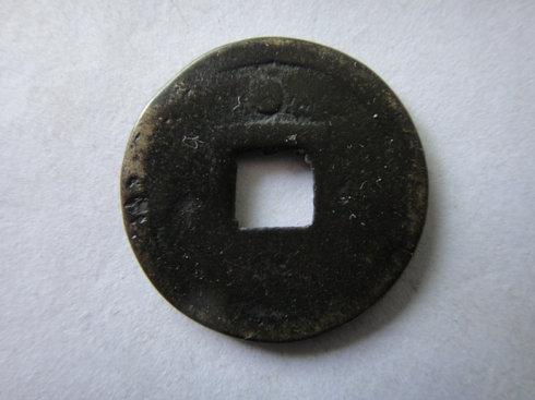 8、 背星,径21MM,厚1MM,脱谱品。不清楚这抵开元钱的比值。
