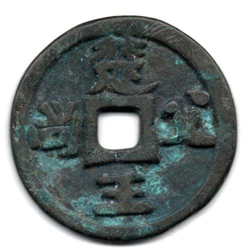 图2 青铜质 (直径43.8mm 厚3.7mm 重33.7克)