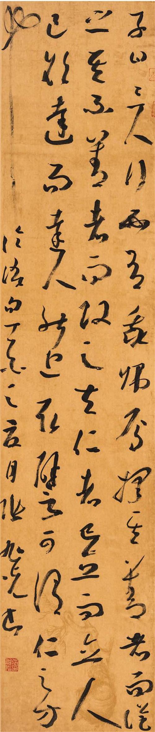 孔子《论语》节录: