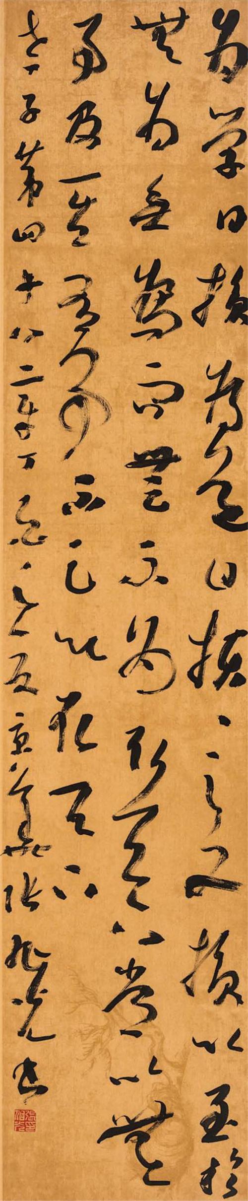 《老子》第四十八章: