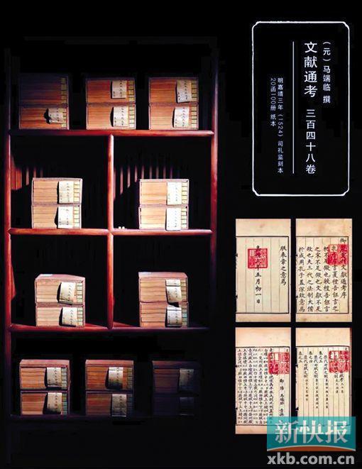 文献通考 马端临(元) 撰 成交价RMB14,950,000