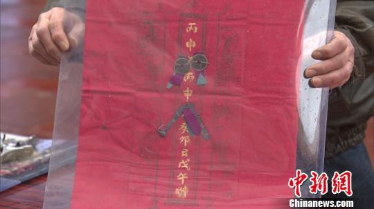 清末时候人们结婚用的一张“红八字”结婚证书。 徐明睿 摄