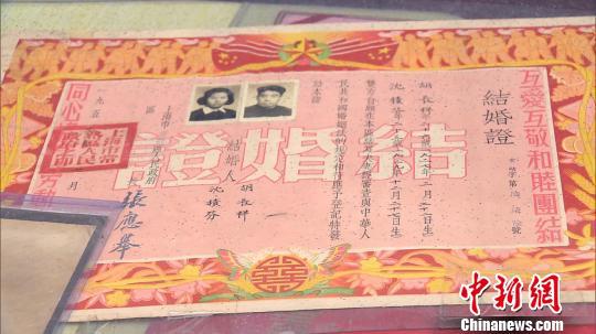 盖有区政府印章的结婚证书。 徐明睿 摄