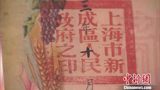 盖有区政府印章的结婚证书。 徐明睿 摄