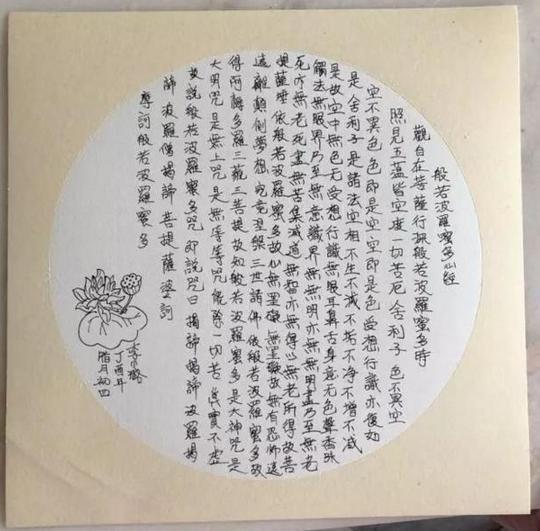 此外，她还秀出两幅书法作品，分别是李白《清平调》，以及手抄的《心经》。