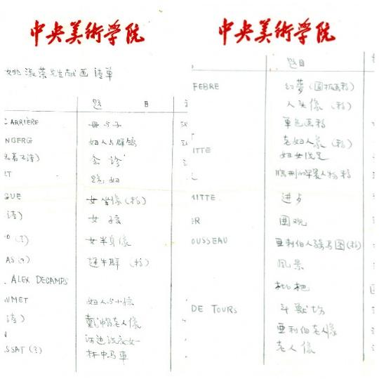 交接清单扫描文件