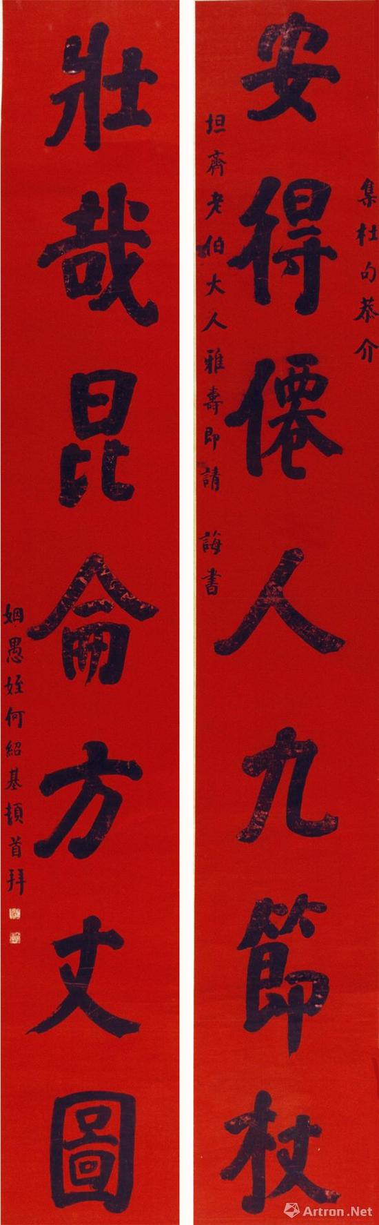 楷书《安得壮哉七言联》  何绍基  337 cm×51.3cm  清道光十五年（1835年）  湖南省博物馆藏  何绍基学习颜体的典型风格