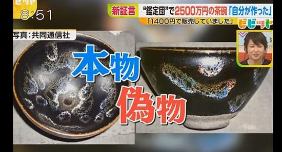 《开运鉴定团》中对比真品和赝品