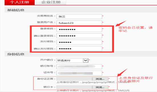 4. 认真阅读商城入市协议，勾选“我已阅读”后，点击“提交审核”注册成功。