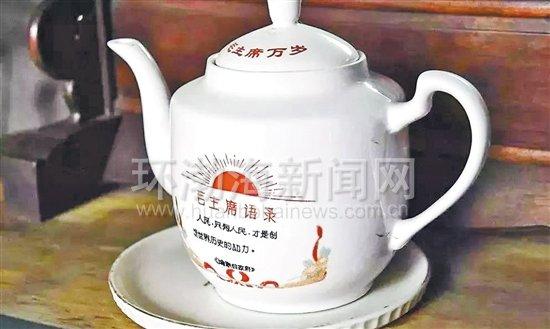 图为印有“毛主席语录”的茶壶。