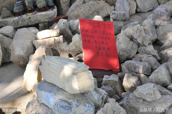 东北人在山东论斤卖玉石一斤玉石六元钱